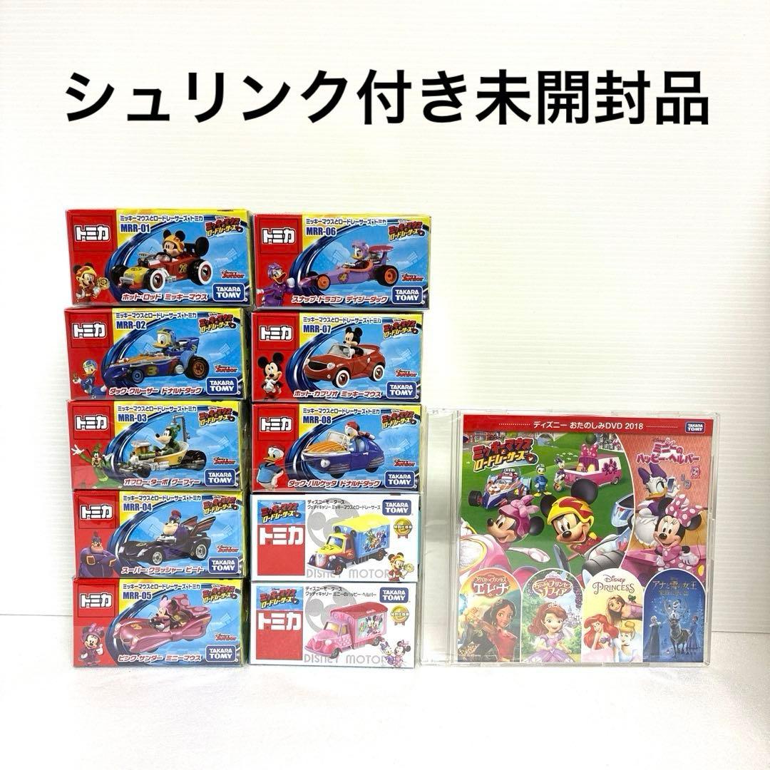 ディズニートミカ ミッキーマウス とロードレーサーズ10台＆おたのしみDVD