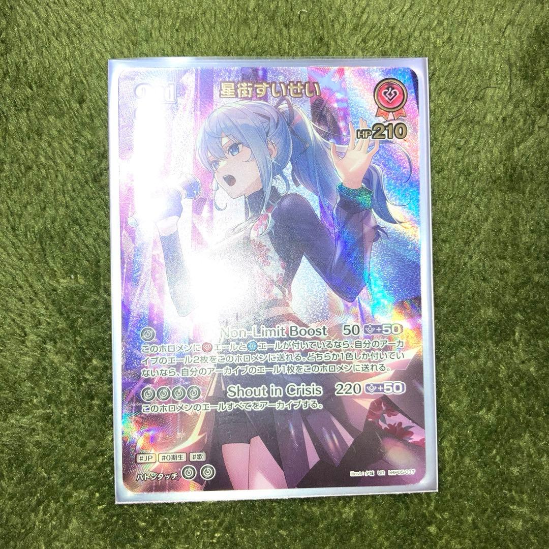 星街すいせい 赤 UR ホロライブオフィシャルカードゲーム ホロカ