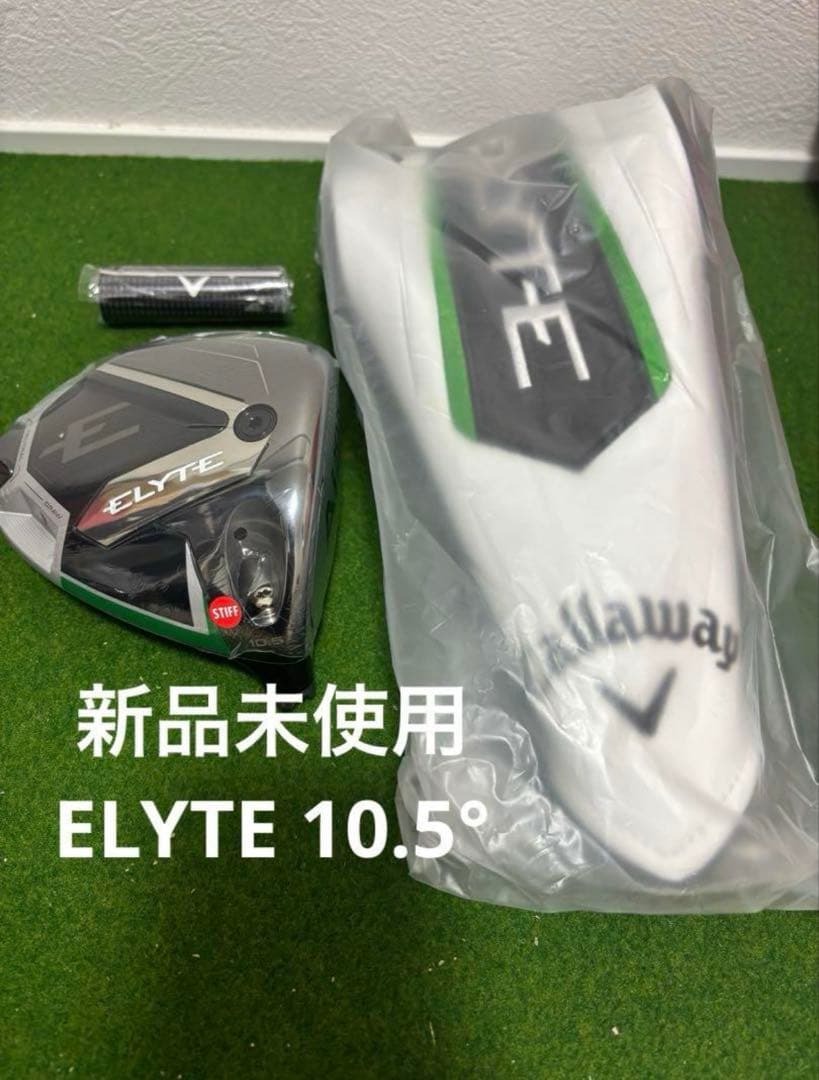 新品 未使用 キャロウェイ エリート ELYTE ドライバー 10.5°