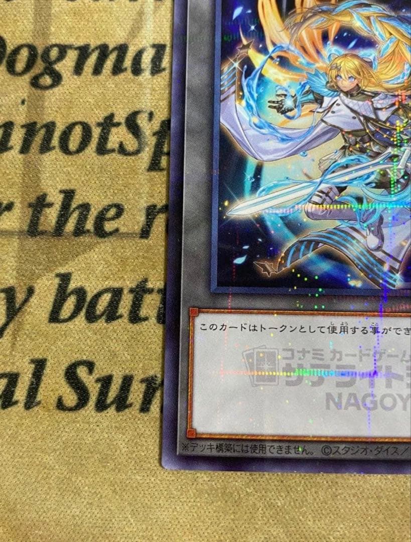 王デラックスデュエルセット エクソシスター & エクソシスタートークン
