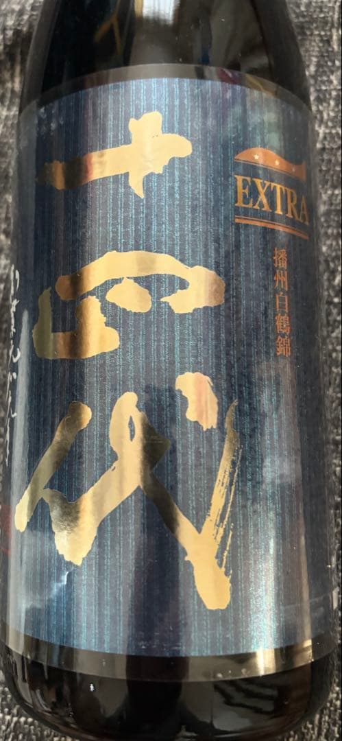 十四代　EXTRA 播州白鶴錦　1800ml 2025