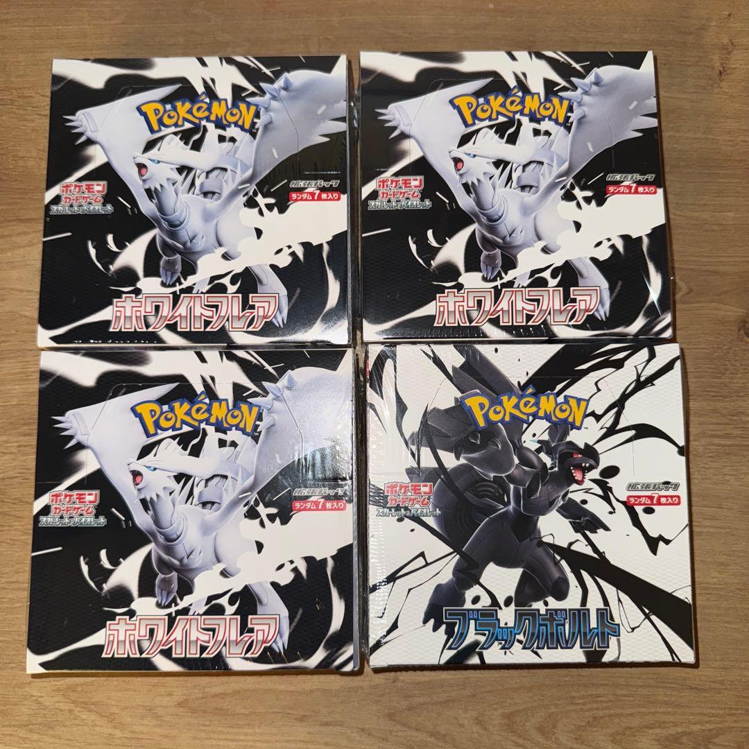 ポケモンカード　ホワイトフレア　ブラックボルト　シュリンク付き　4BOX