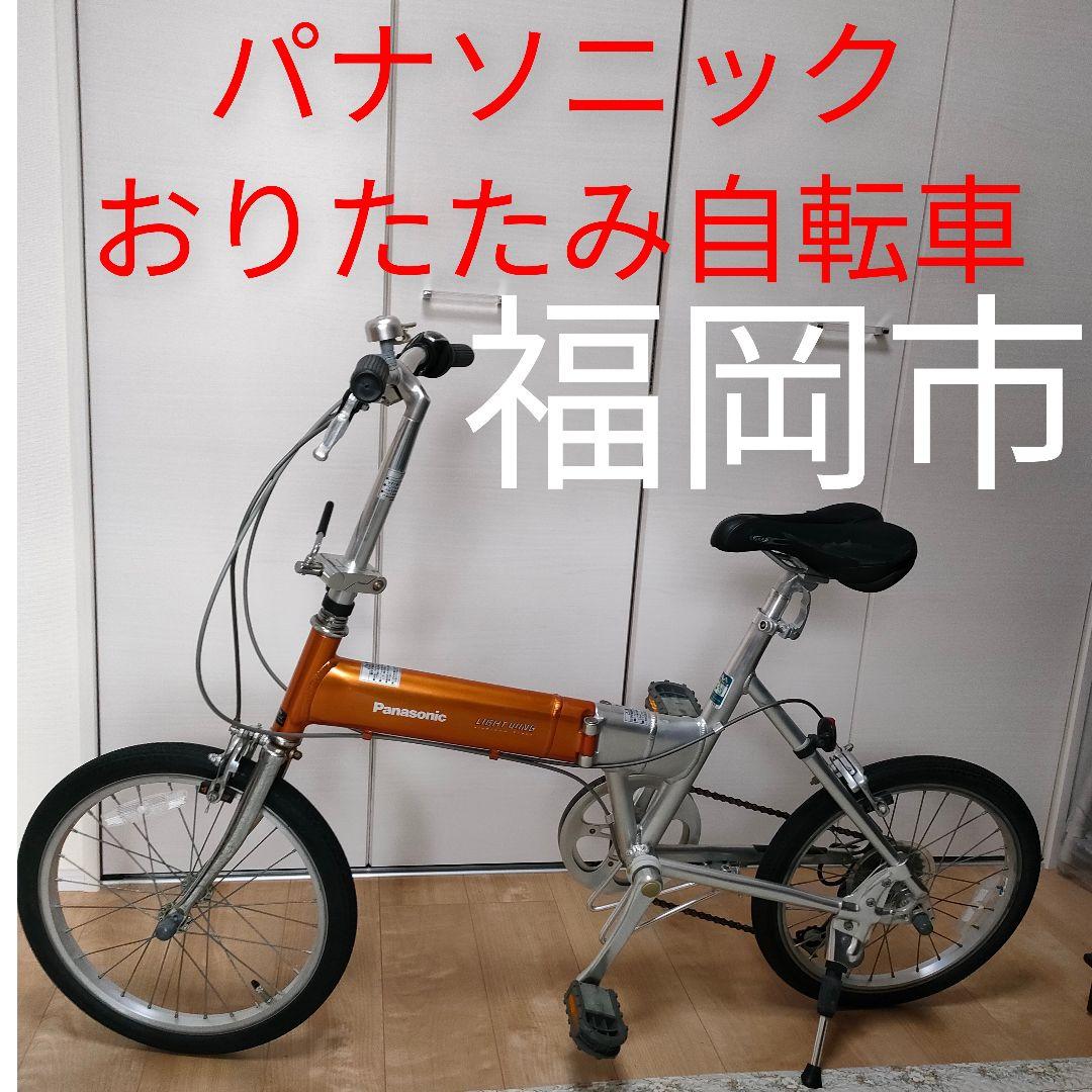 パナソニック ライトウィング B-TW872K 18型 7速 折りたたみ自転車