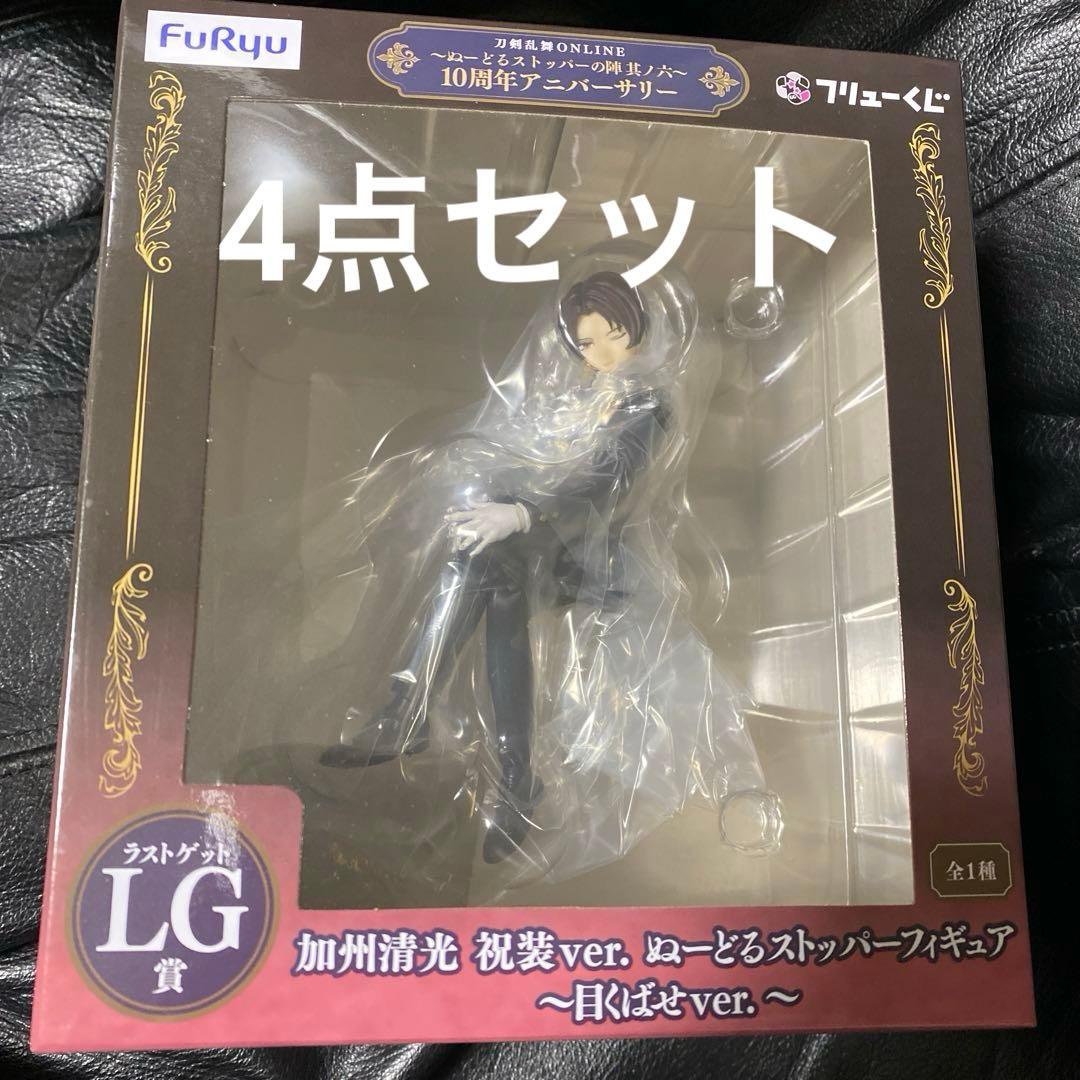 フリューくじ 刀剣乱舞ラストゲット賞 加州清光 ＋ ぬーどるポーチ3点