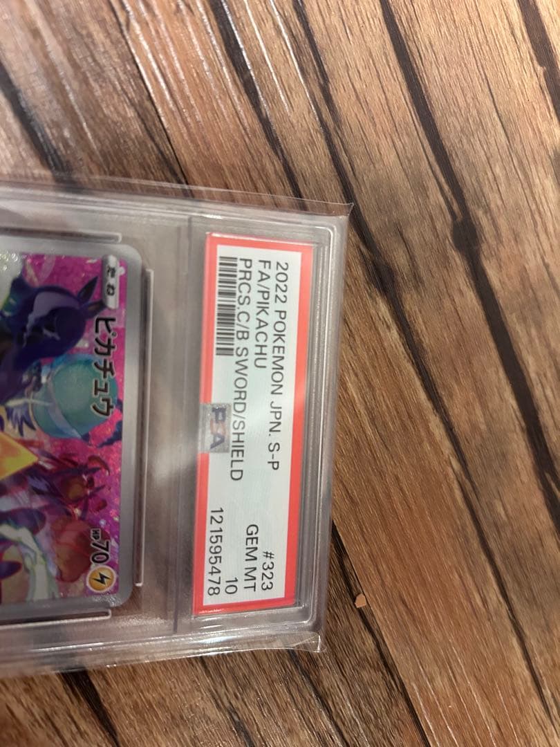 【PSA10】プレシャスコレクターボックス プロモ　ピカチュウ