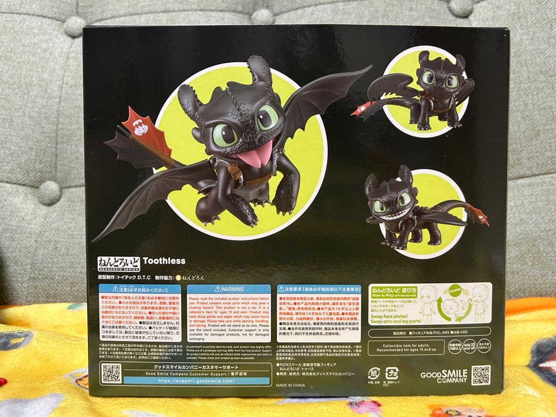 ねんどろいど　トゥース　ヒックとドラゴン