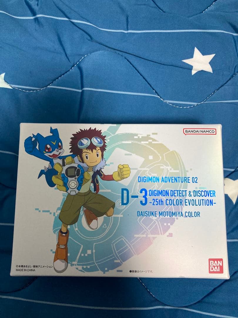 デジモン　D-3 -25th COLOR EVOLUTION- 本宮大輔カラー