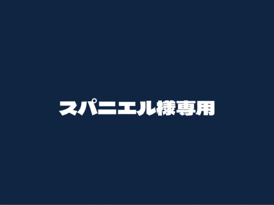 スパニエル