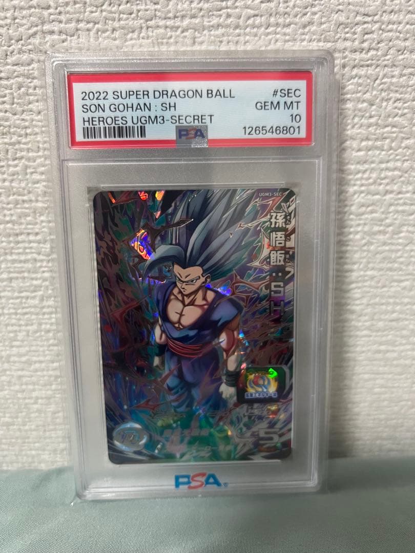 24時間以内発送！悟飯ビースト　psa10 ドラゴンボールヒーローズ