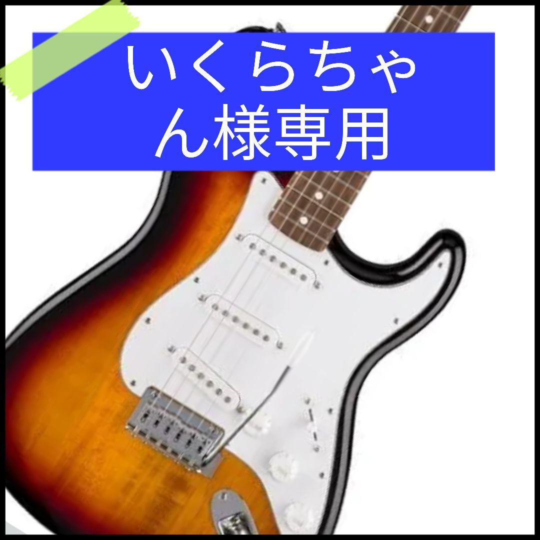 ★いくらちゃん　PG