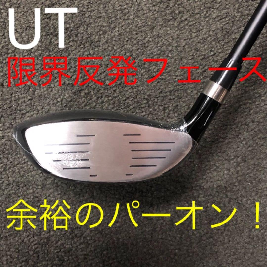 ★新品3本で超激安★日本一飛んだワークスゴルフマキシマックス1.3.5UTセット