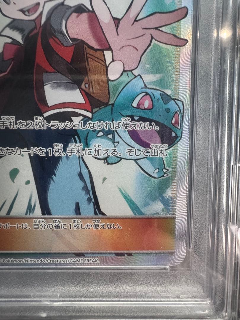レッドの挑戦 SR PSA10 TAG TEAM GXタッグオールズ　psa10