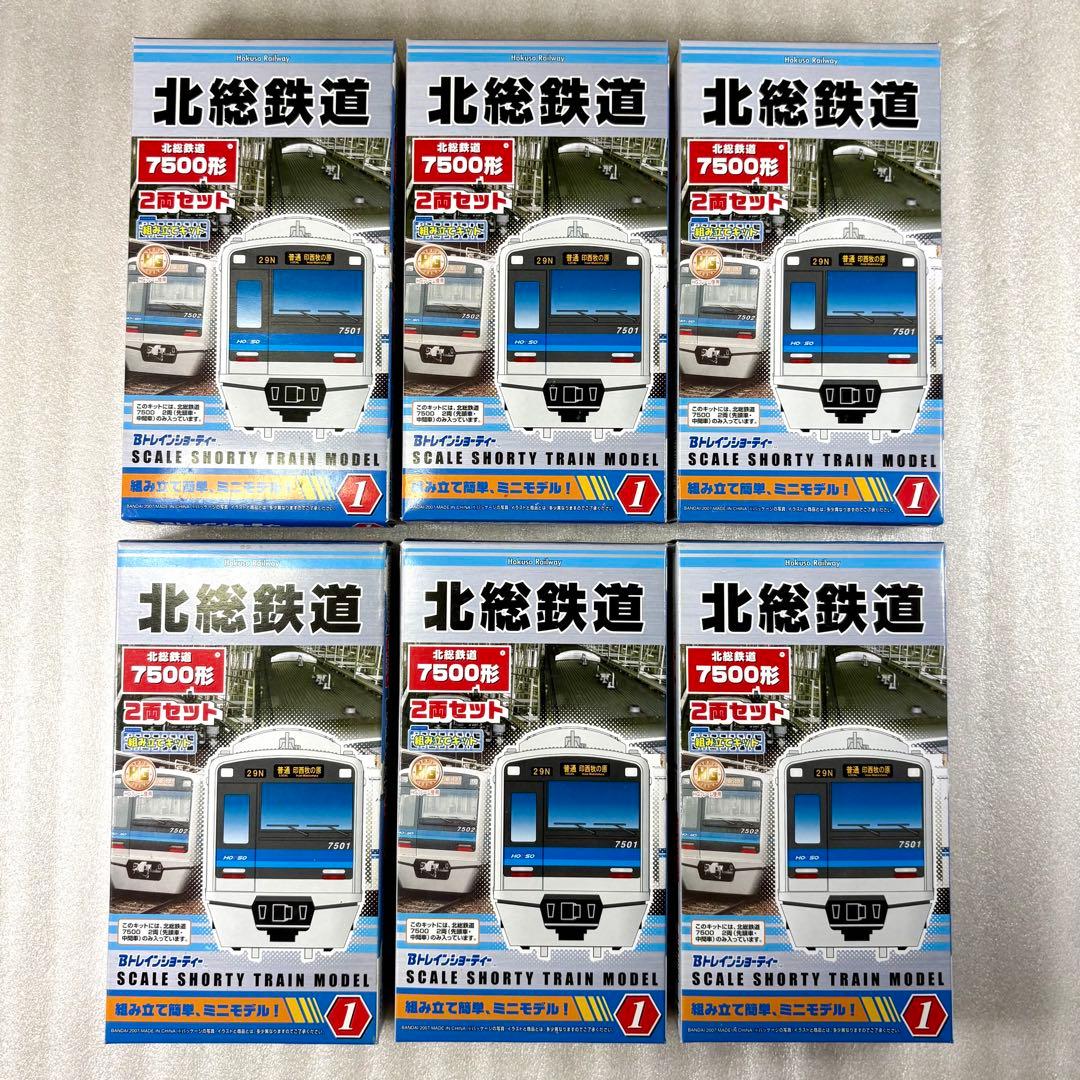 【未開封未組立】Bトレイン Bトレ 北総鉄道 7500形 2両×6箱セット