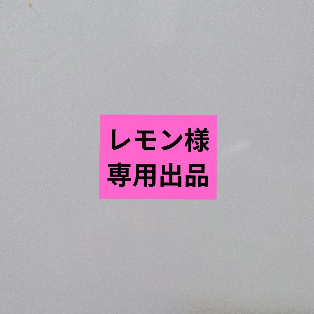 レモン