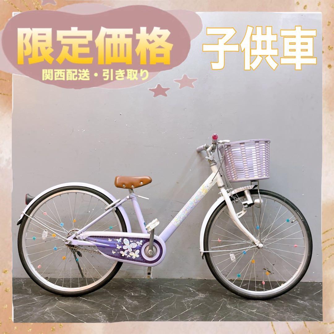 【391】《関西 引き取り》子供用自転車 ブリヂストン ECOPAL パープル