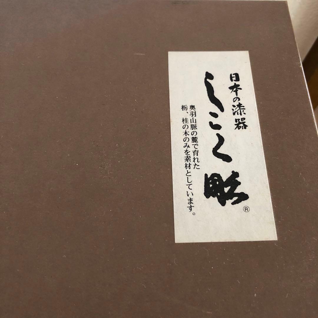 漆重箱