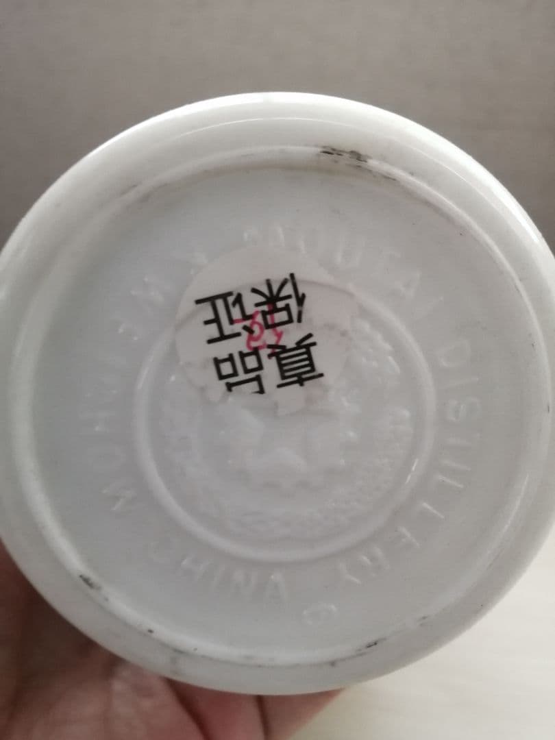貴州茅台酒　500ml　未開封　MOUTAI
