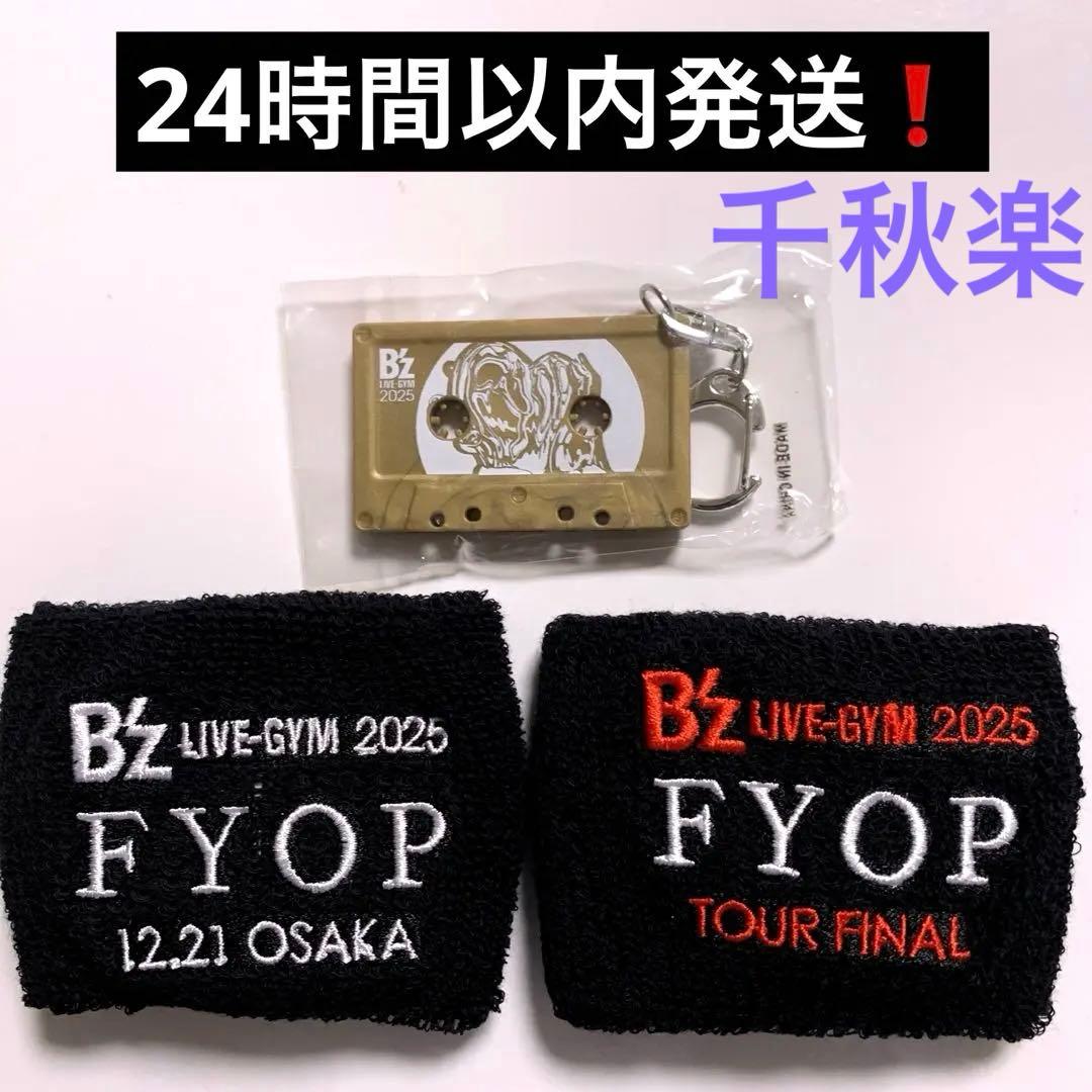 B’z LIVE-GYM 2025 -FYOP-ガチャカセットチャームセット