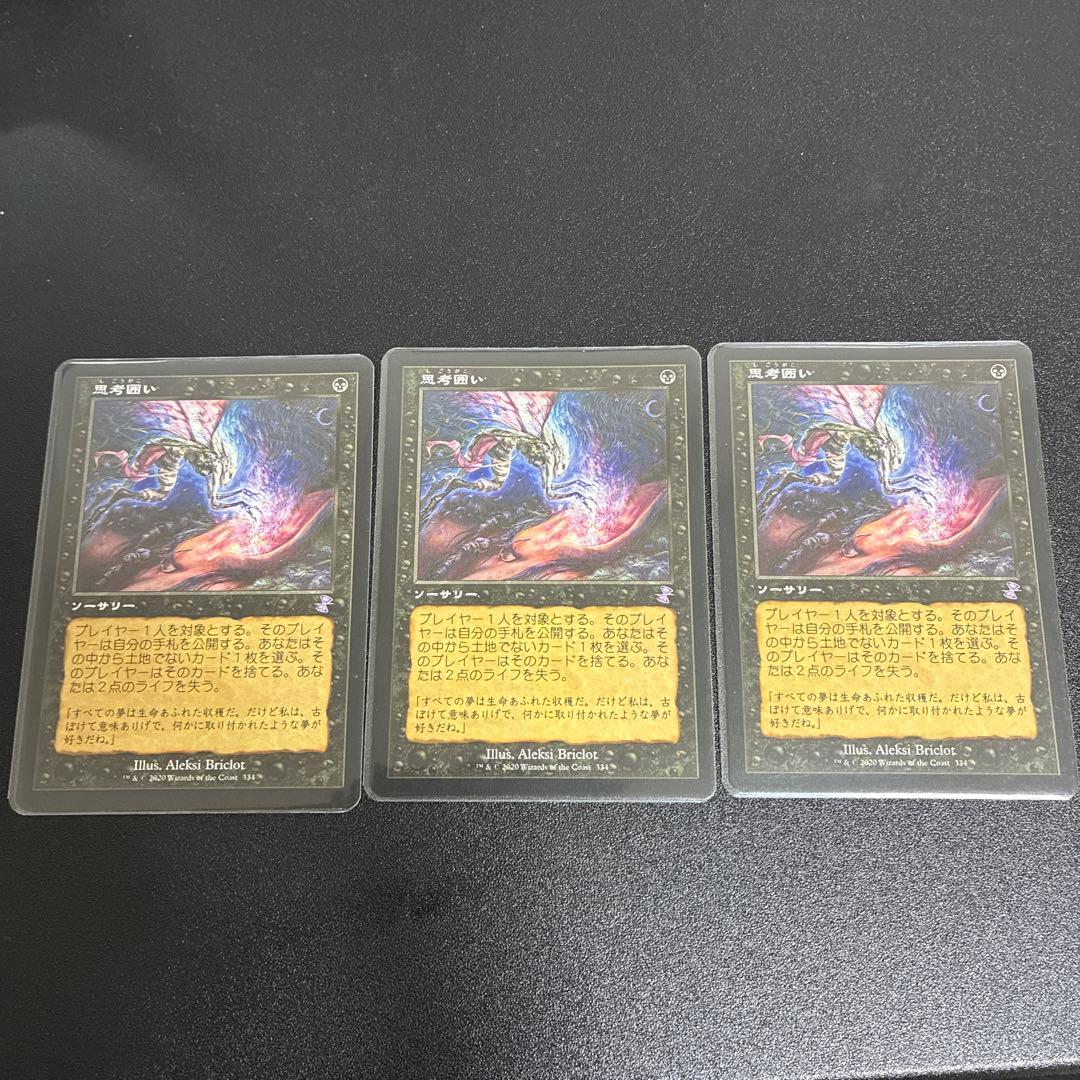 思考囲い　旧枠　3枚セット