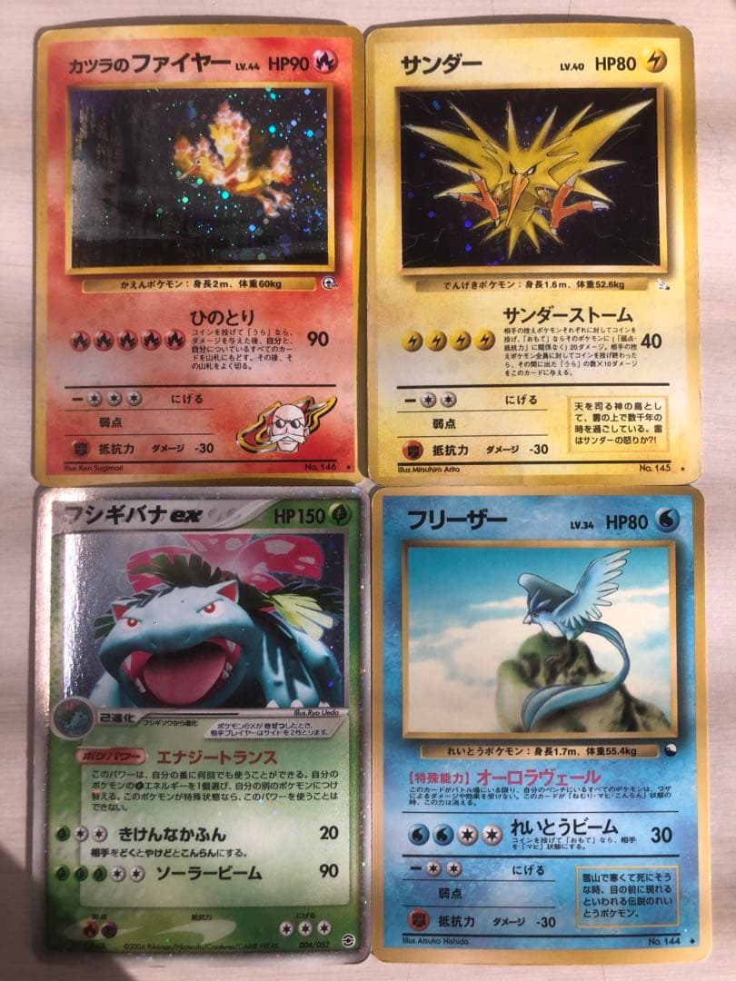 【4枚セット】カツラのファイヤー サンダー フリーザー フシギバナEX ポケモン