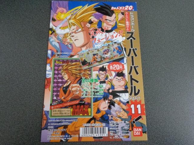 【NOT FOR SALE】ドラゴンボール スーパーバトル 11 カードダス台紙