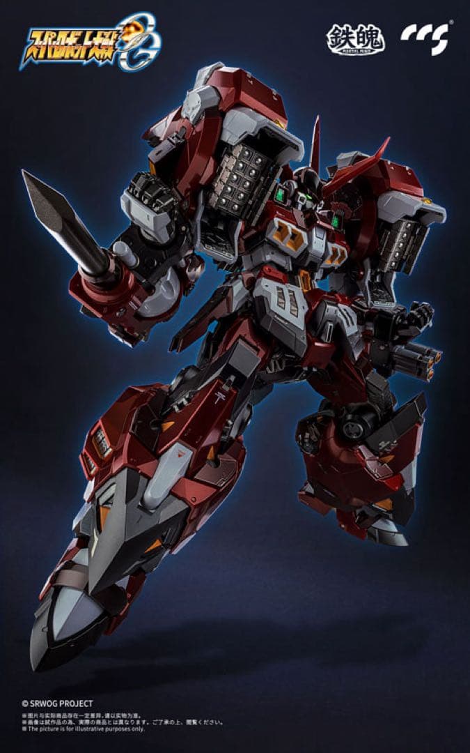 鉄魄　アルトアイゼン 合金可動フィギュア[CCSTOYS]