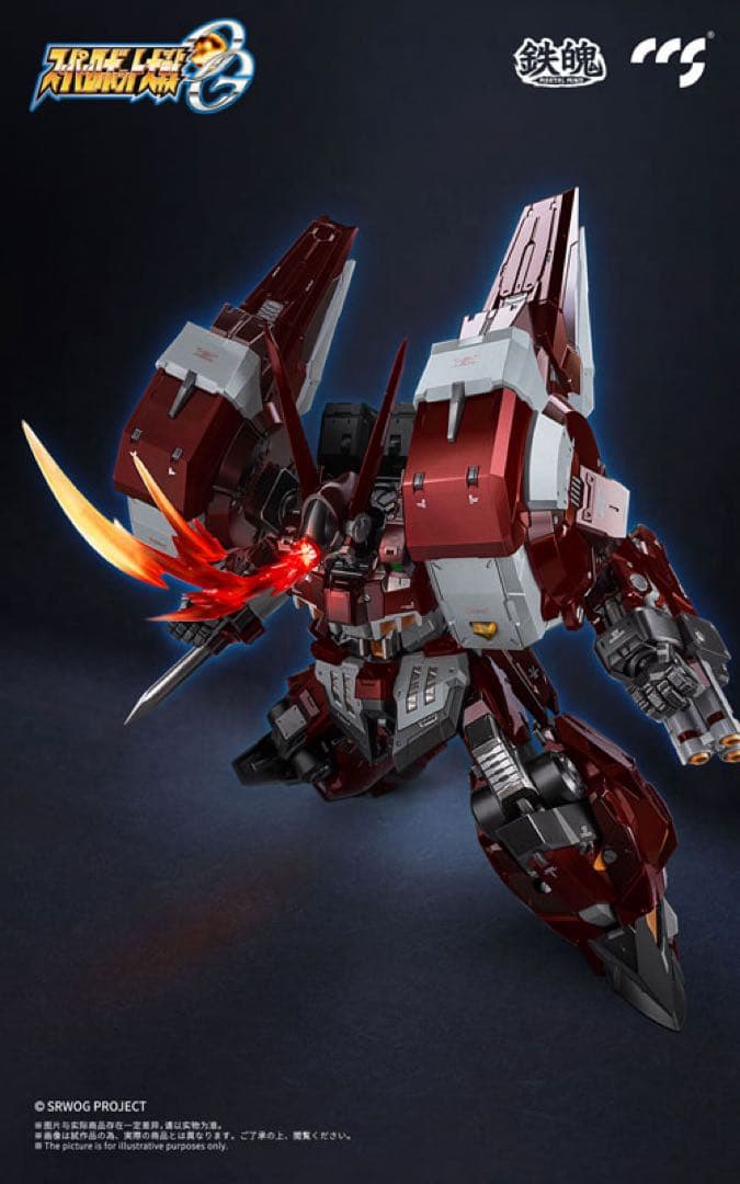 鉄魄　アルトアイゼン 合金可動フィギュア[CCSTOYS]