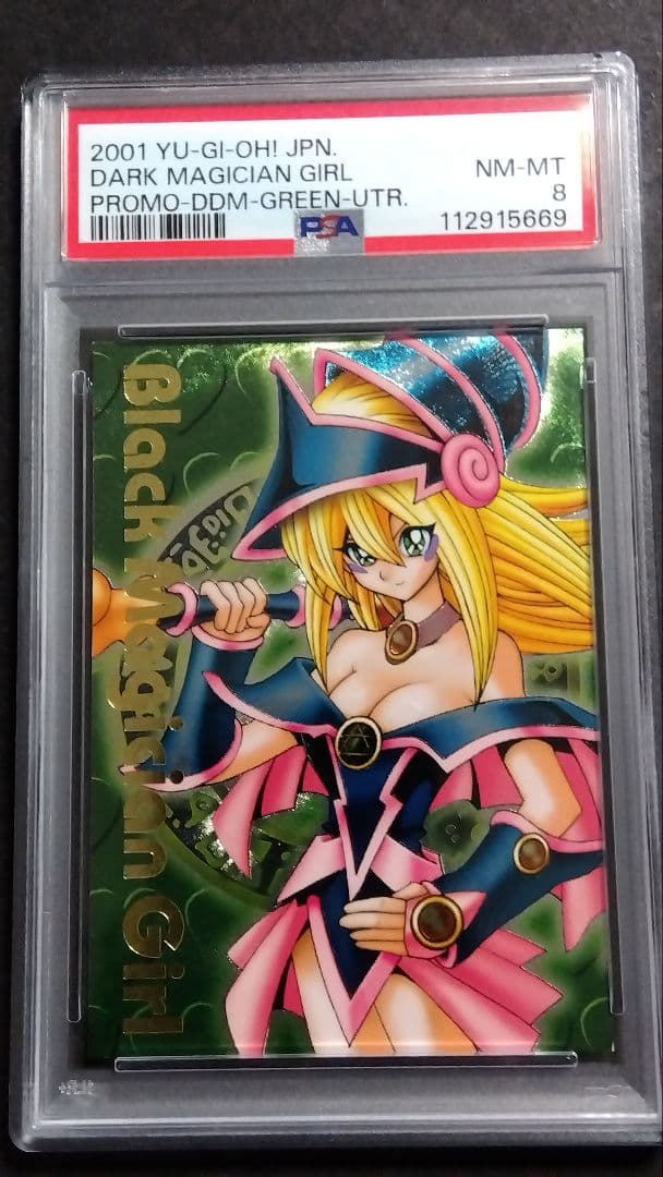 P*o様 PSA8「DDM ブラックマジシャンガール」グリーン レリーフ ダンジ