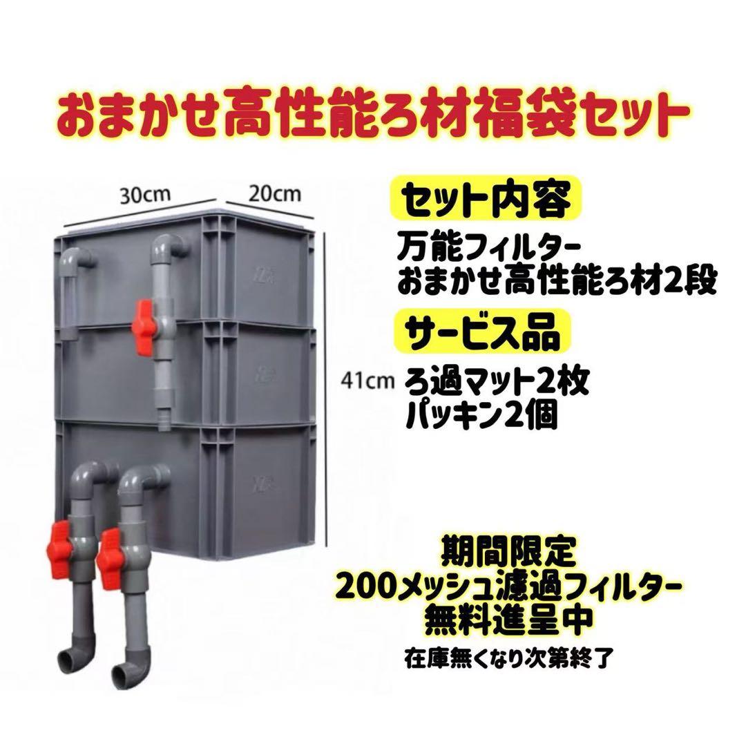 コンパクト小型お任せ高性能濾過材2段付き　池水槽用万能フィルター外部式濾過器装置