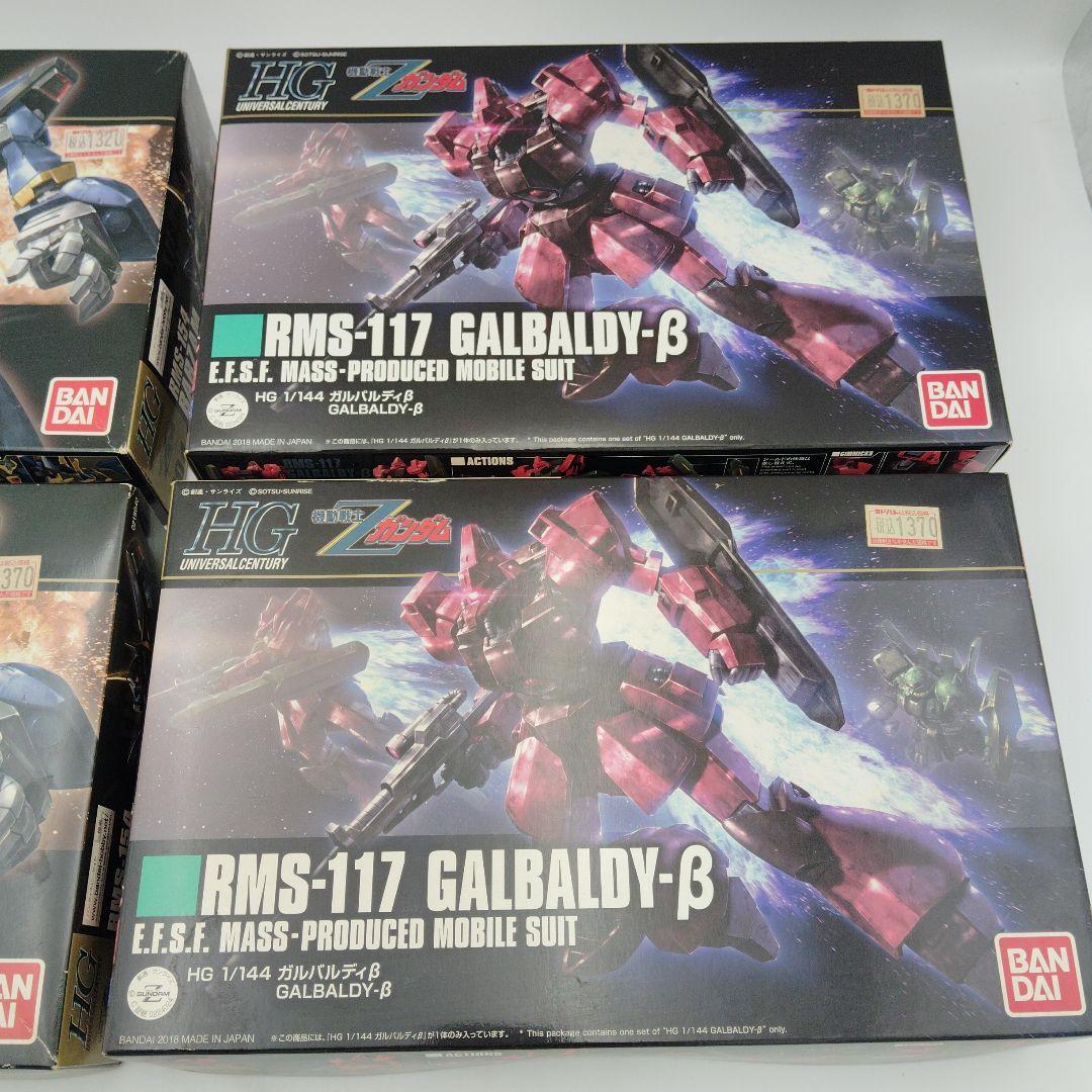 まとめ：HG RMS-154 バーザム/RMS-117ガルバルディ-β セット