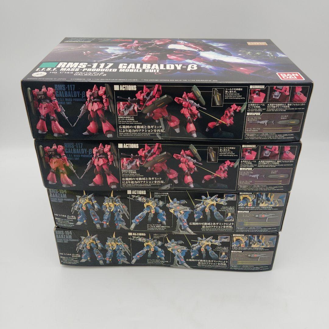まとめ：HG RMS-154 バーザム/RMS-117ガルバルディ-β セット