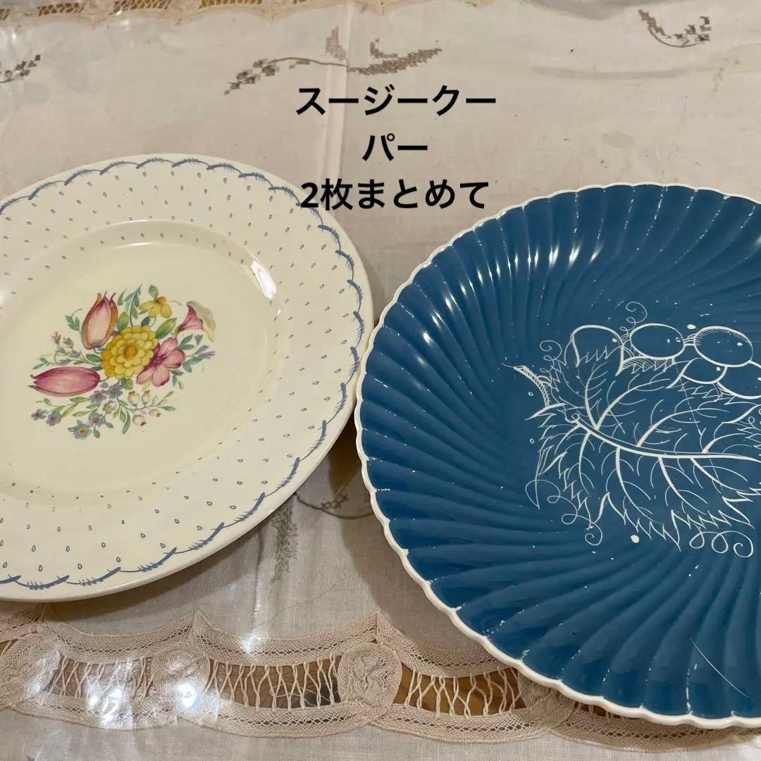 567スージークーパープレート大2枚セット、プランタ、エアログラフィックディナー