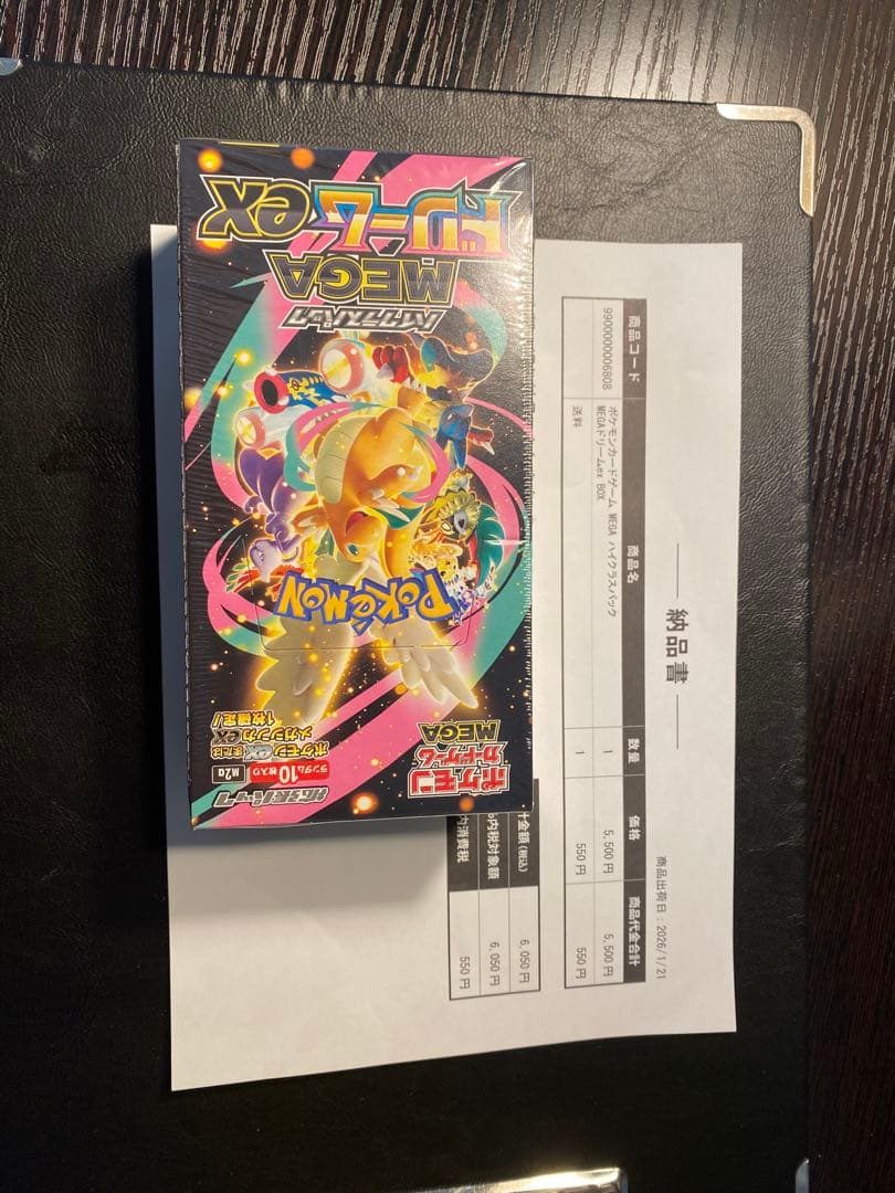 ポケモンカードゲーム MEGA ドリームEX シュリンク付 ポケモンセンター当選