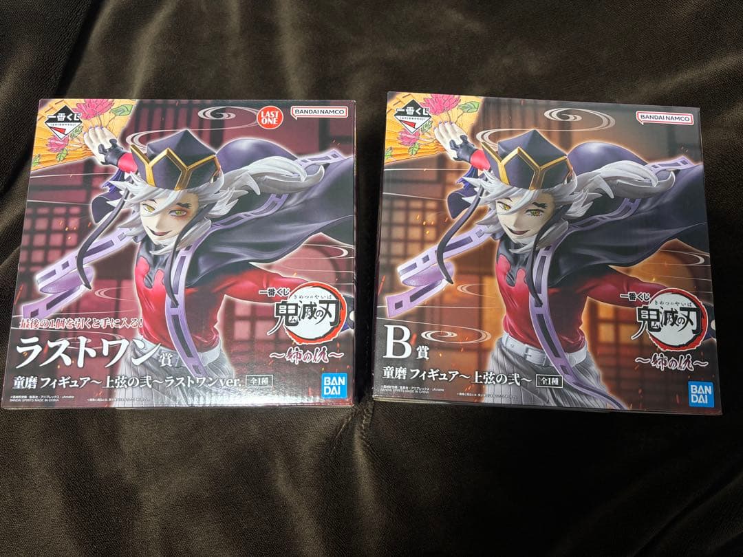 鬼滅の刃 童磨 ラストワン賞 B賞 セット