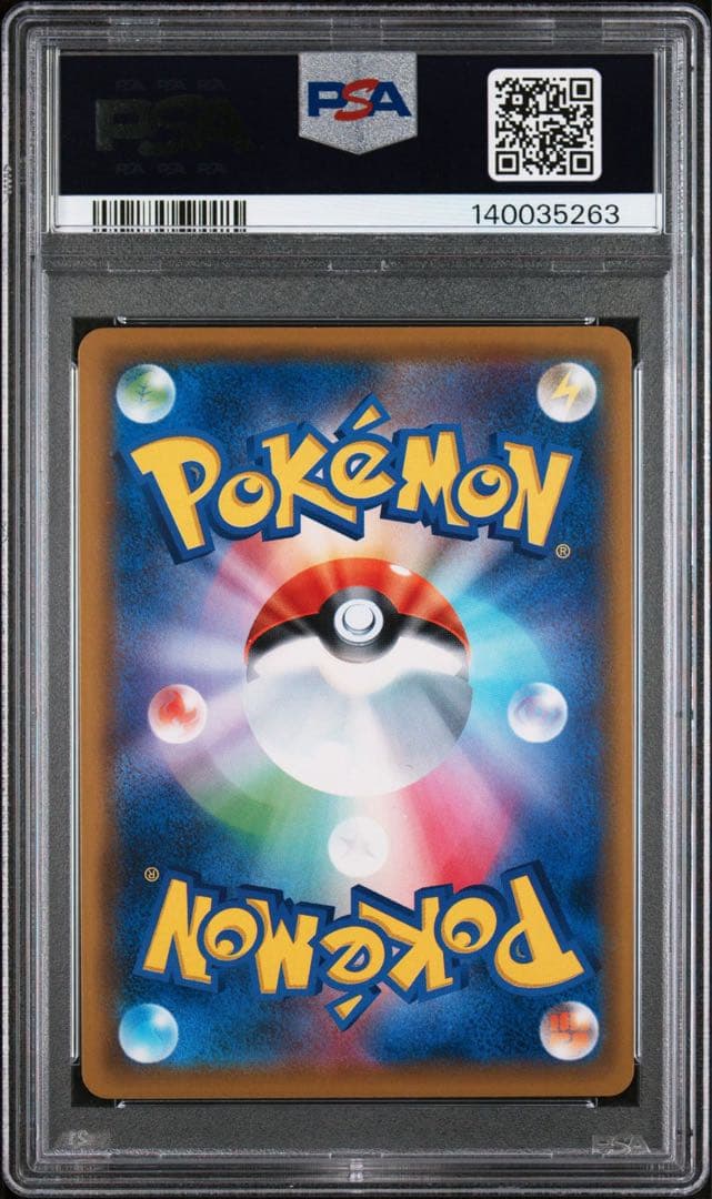 PSA10ソルガレオ&ルナアーラGX SR SM11b 063/049