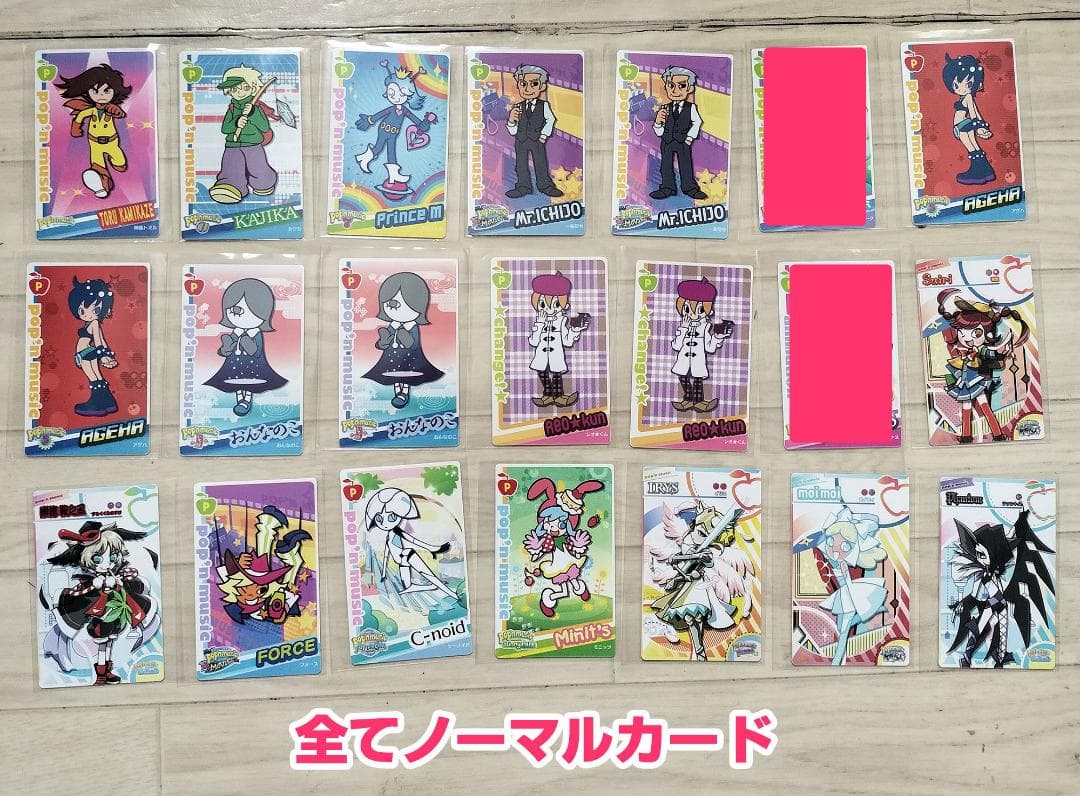 カードコネクトその2 BEMANIシリーズ ポップンミュージック等