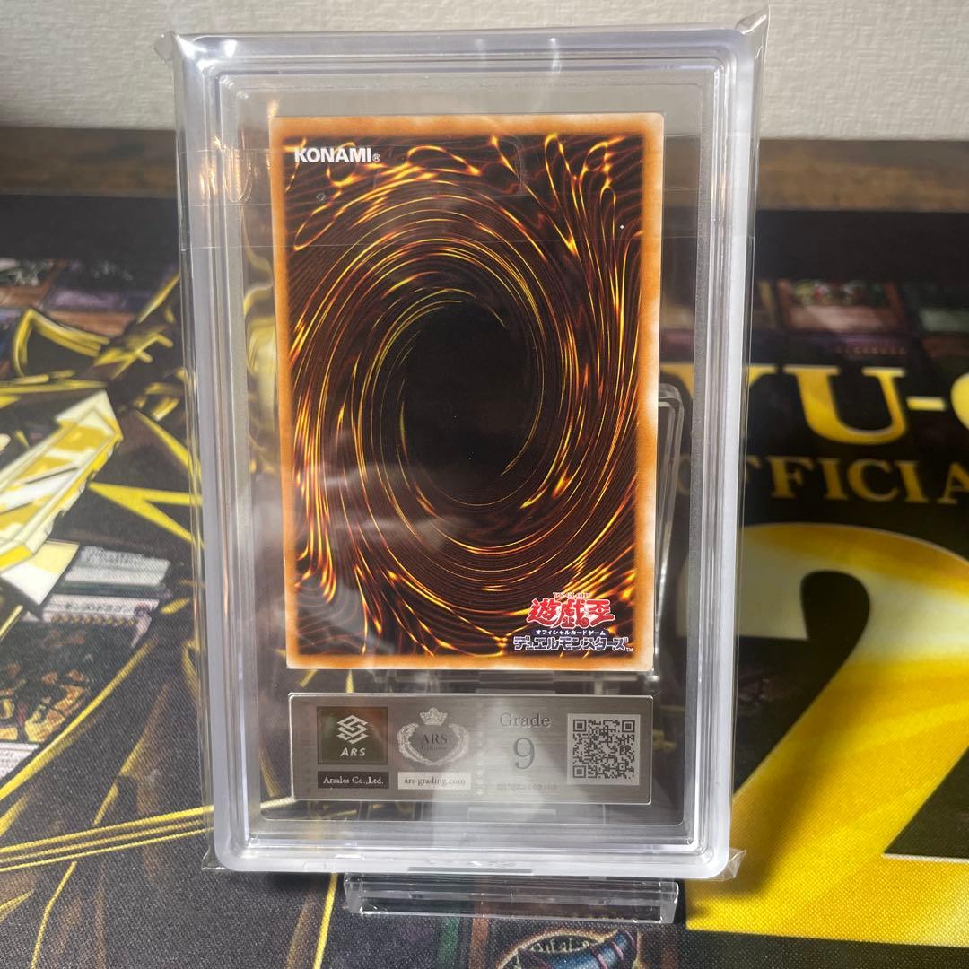 【ARS9】ブラックマジシャン　レリーフPSA9相当
