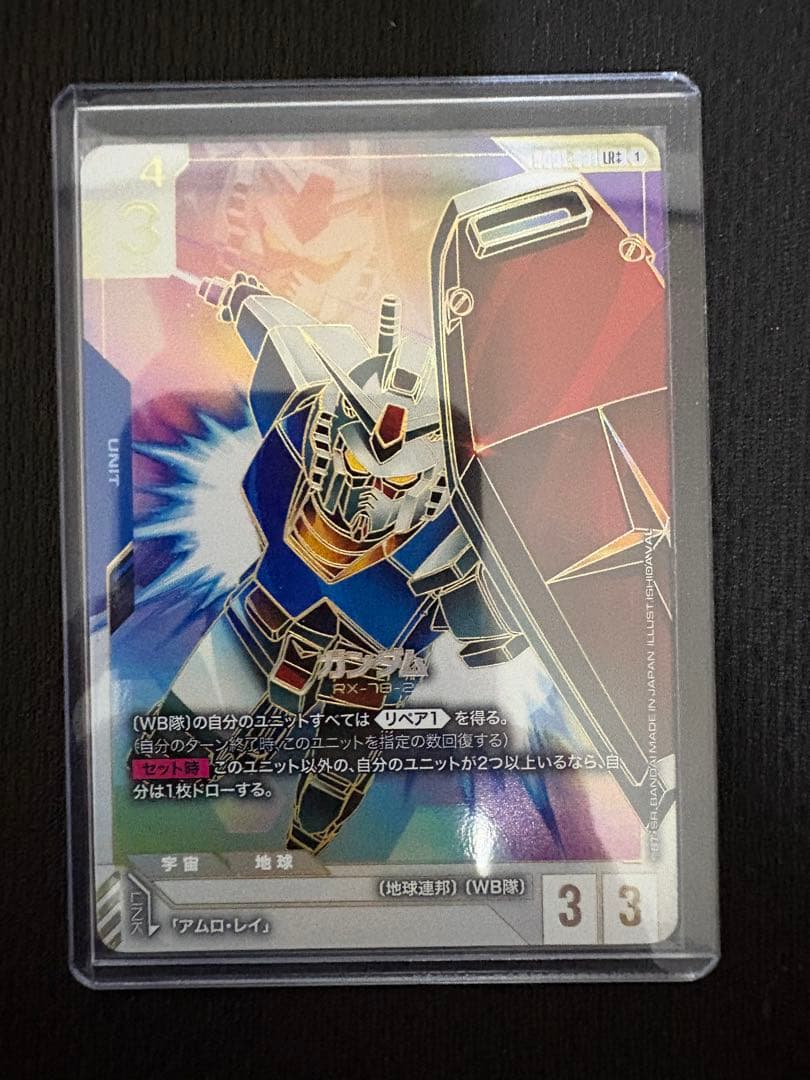 ガンダムカードゲーム ガンダム LR++ 1枚