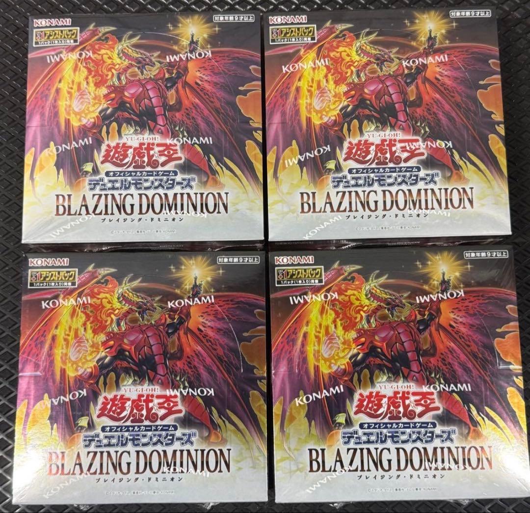 遊戯王　ブレイジング・ドミニオン　BOXシュリンク付き