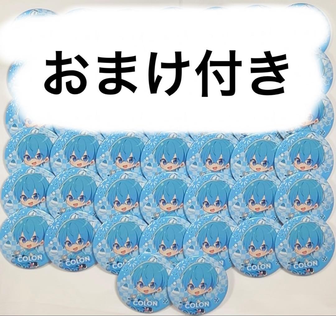 すとぷり　ころん　缶バッジ　2023summer　デフォ　44個　まとめ売り