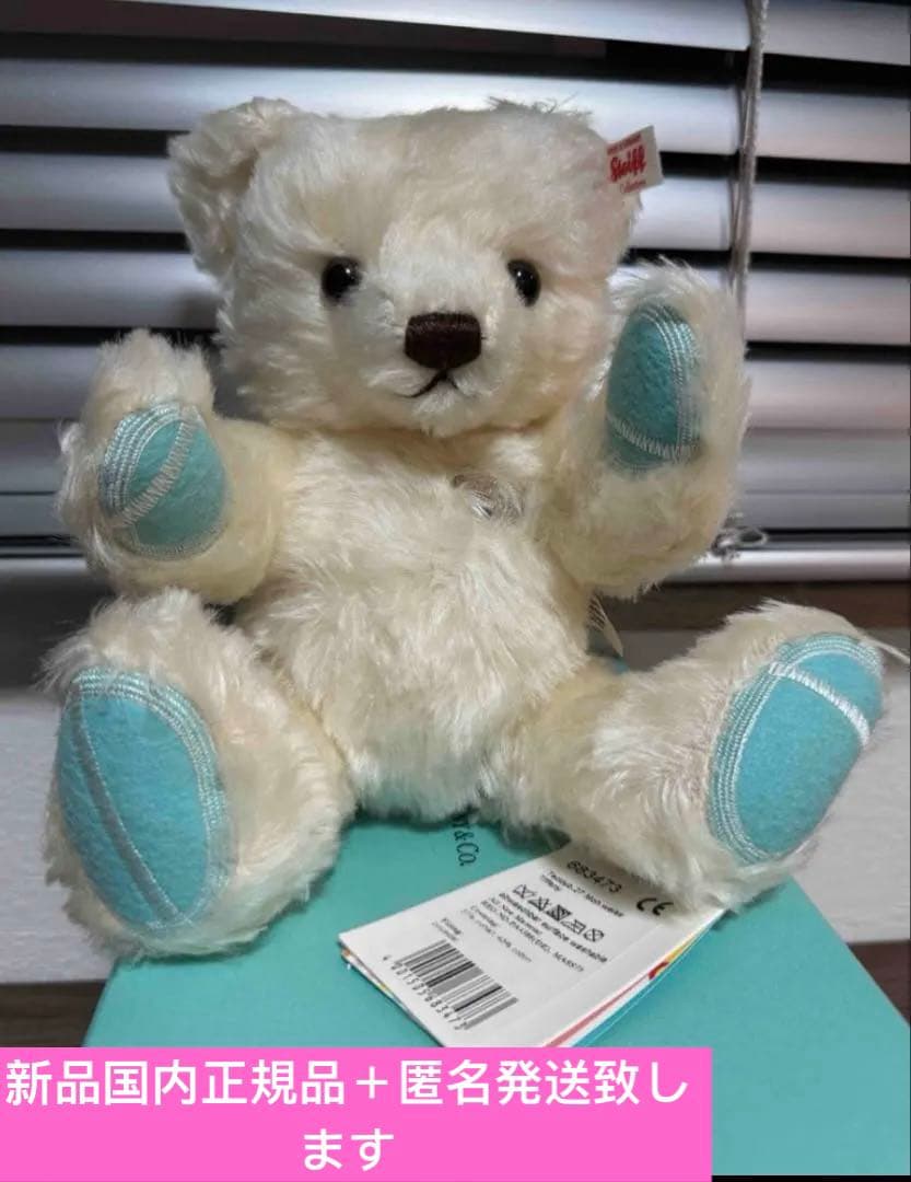 希少 極美品 ティファニーシュタイフ テディベア Tiffany ベア　2018