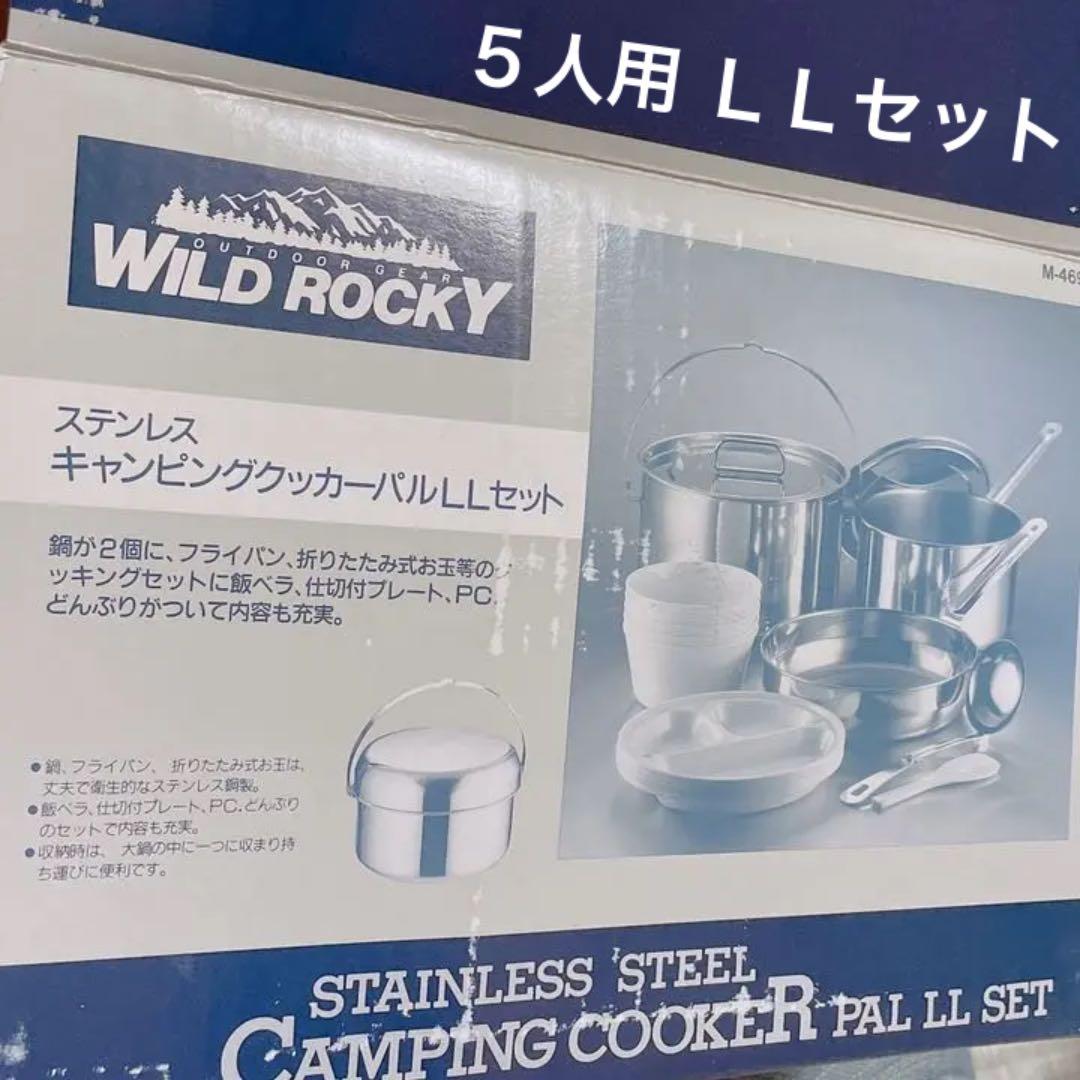 【美品】5人用 ステンレス キャンピング クッカー パル LLセット