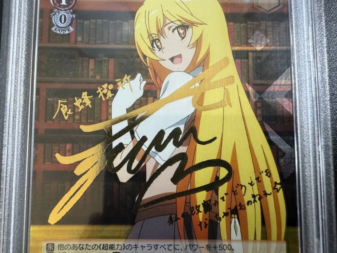 ヴァイスシュヴァルツ 食蜂操祈 PSA 10