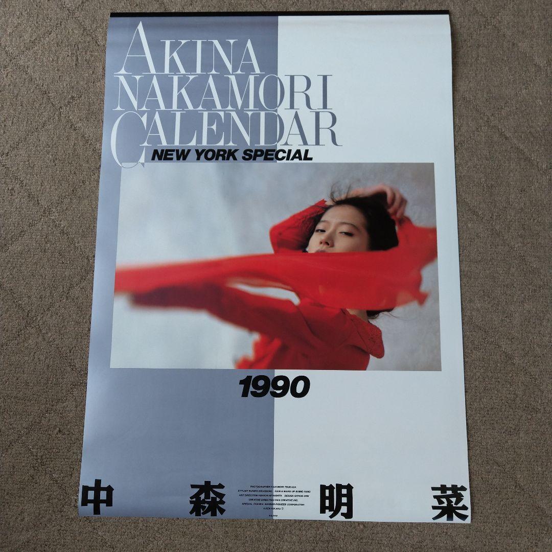 【未開封】中森明菜さん　大型カレンダー 1990