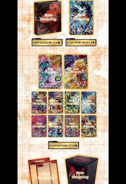 スーパードラゴンボールヒーローズ11th アニバーサリースペシャルセット