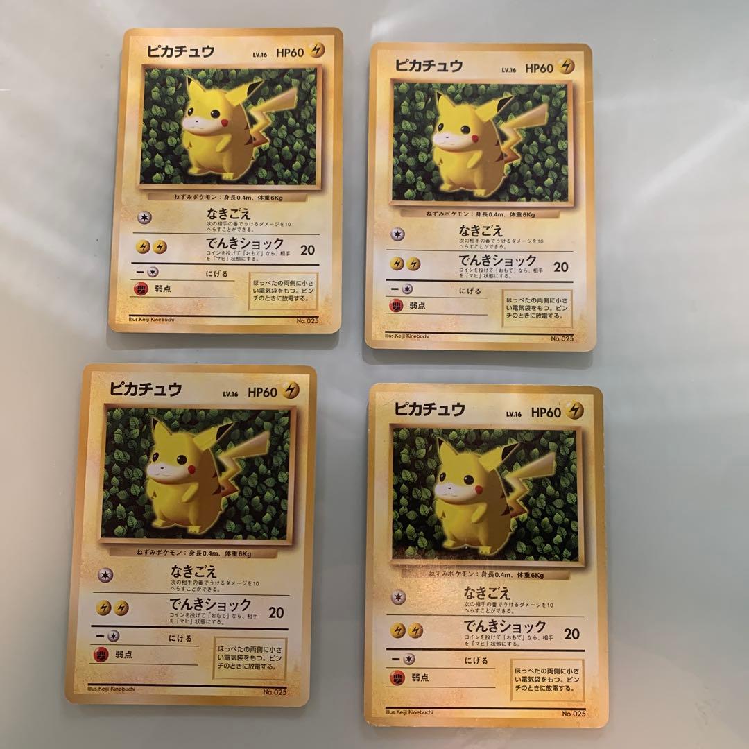 ポケモンカード　旧裏　ピカチュウ 4枚セット