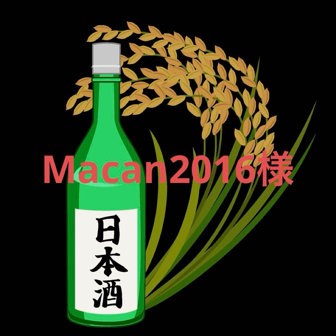 Macan2016