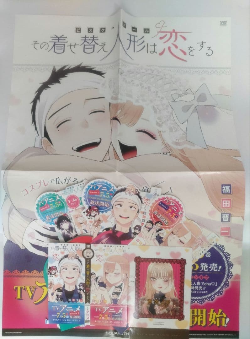 その着せ替え人形は恋をする　B2 告知ポスター＆ポップ4枚 非売品