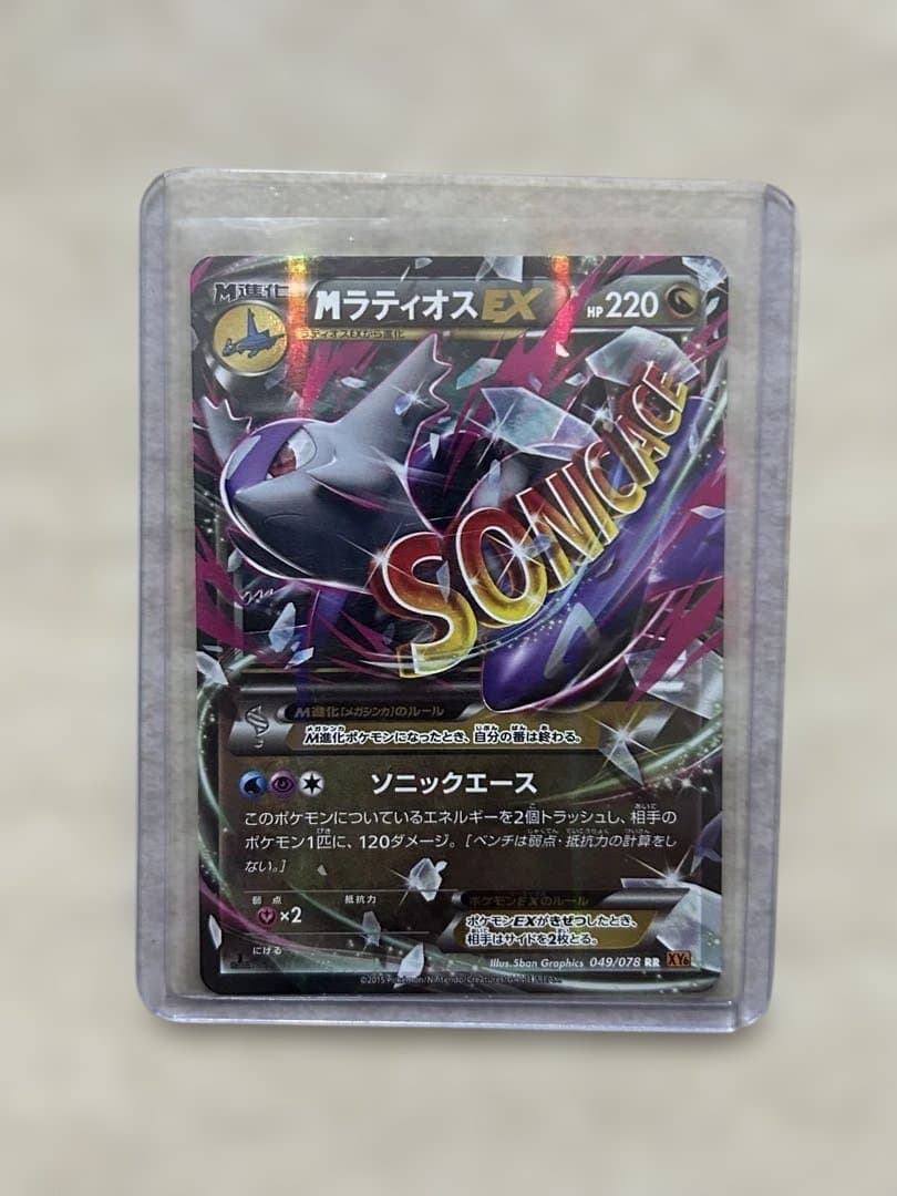ポケモンカード、まとめ売り