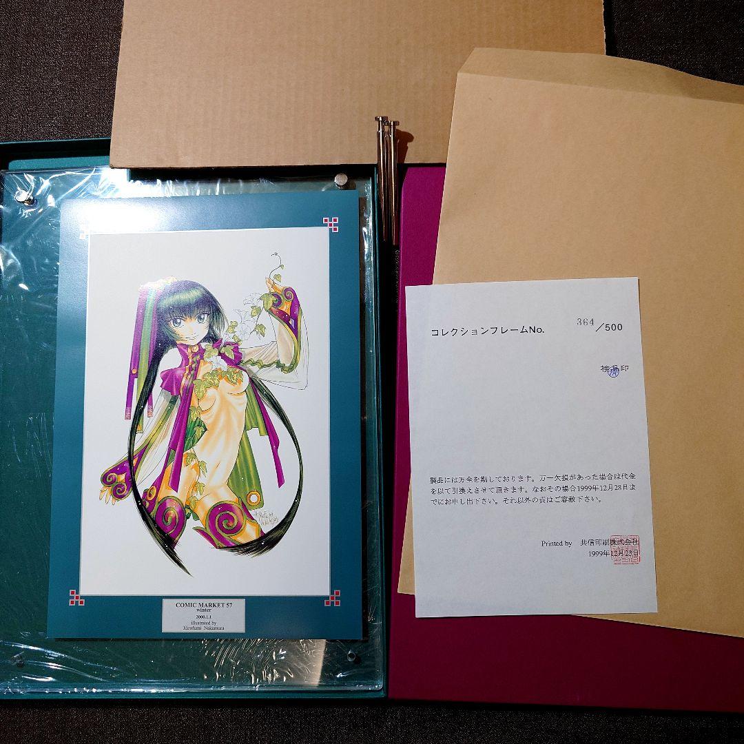 中村博文 ガラス製コレクションフレーム オリジナル複製原画 限定品 新品